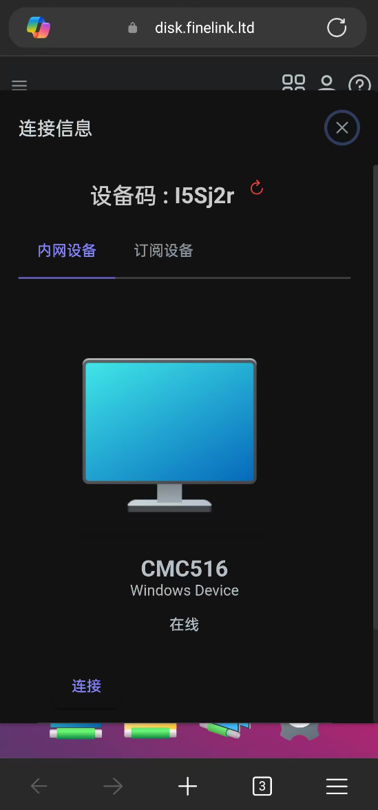 随心传 H5 界面