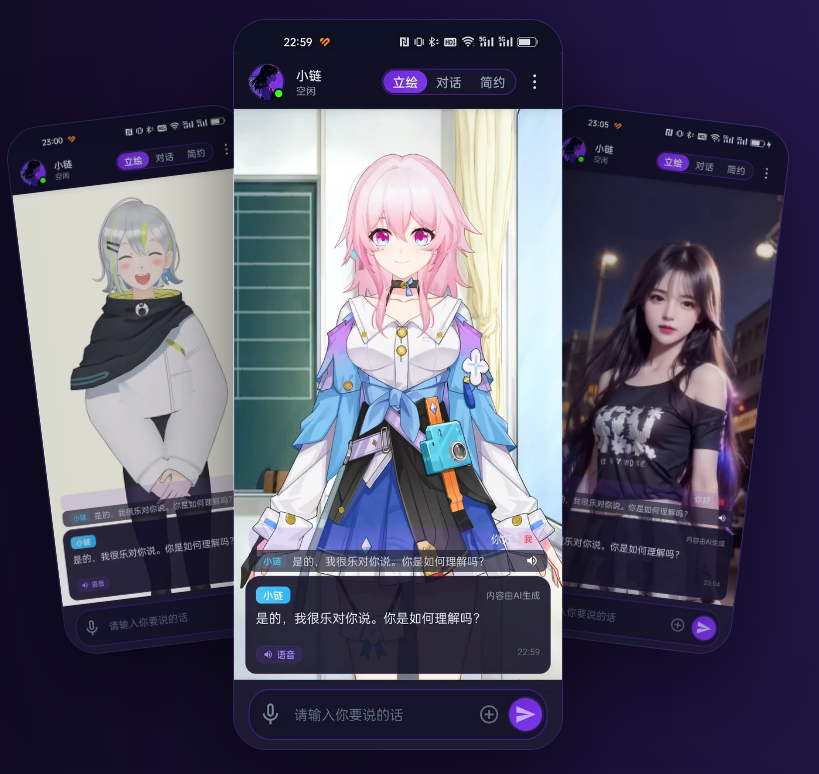 AI伴侣